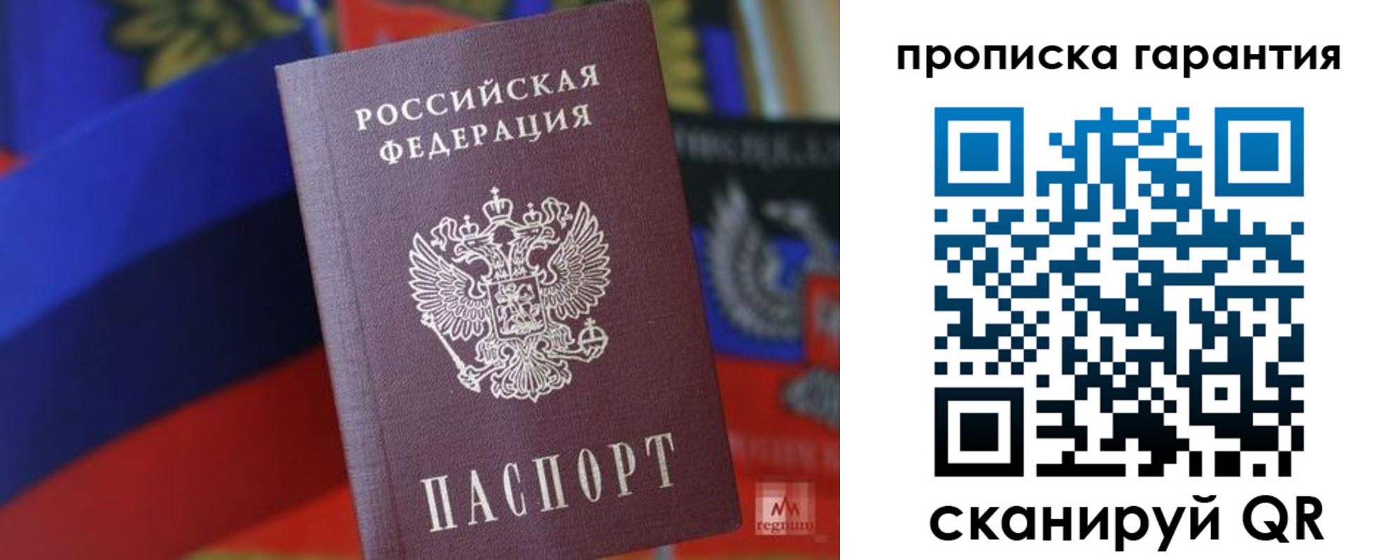 прописка иностранных граждан в Ростовской области