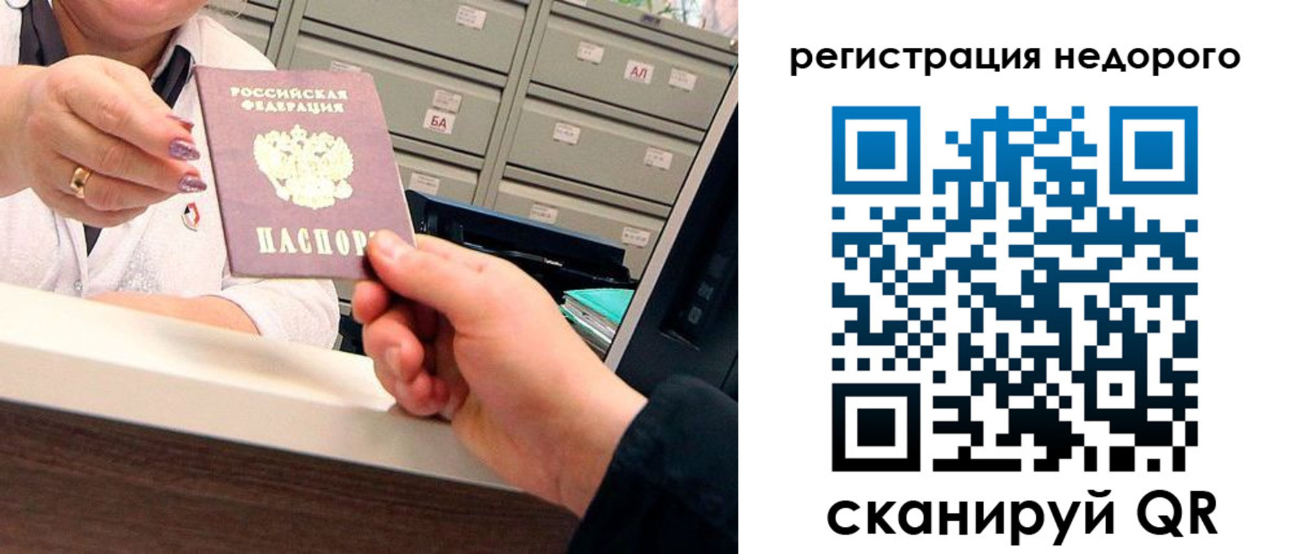 прописка для кредита в Ростовской области