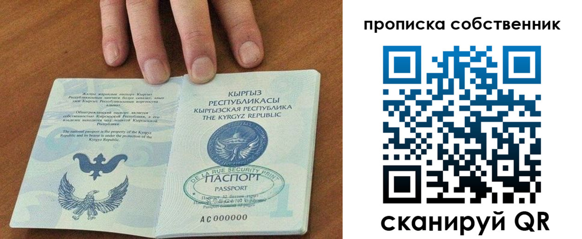 временная регистрация надежно в Ростовской области