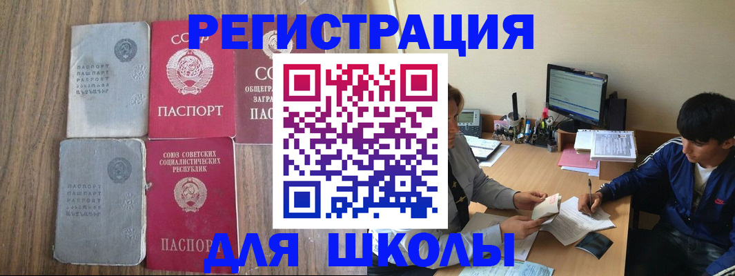прописка для кредита в Ростовской области