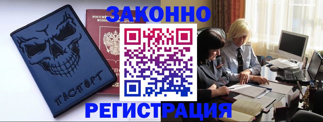 прописка для военкомата в Ростовской области