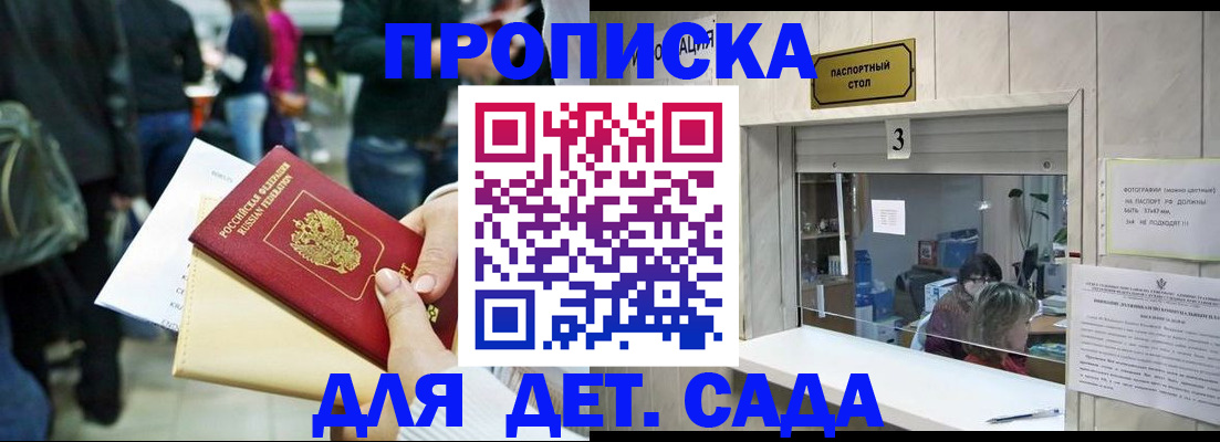 регистрация в Ростовской области