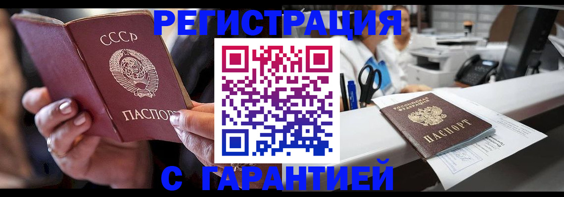 прописка законно в Ростовской области