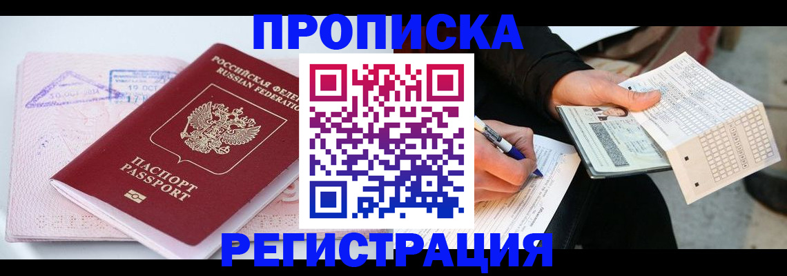 временная регистрация для школы в Ростовской области