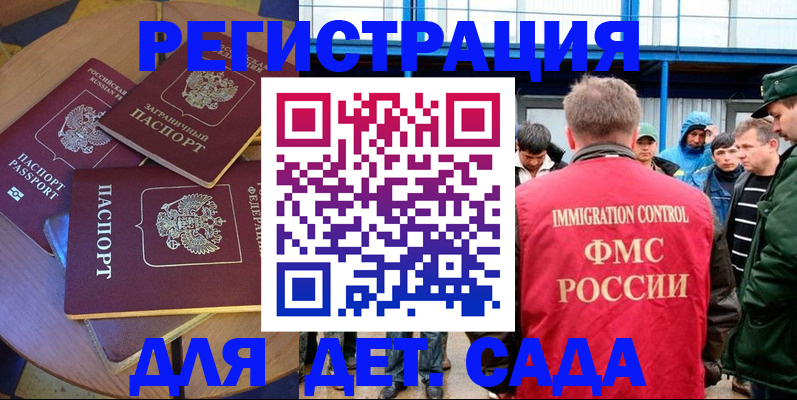 временная регистрация адрес в Ростовской области
