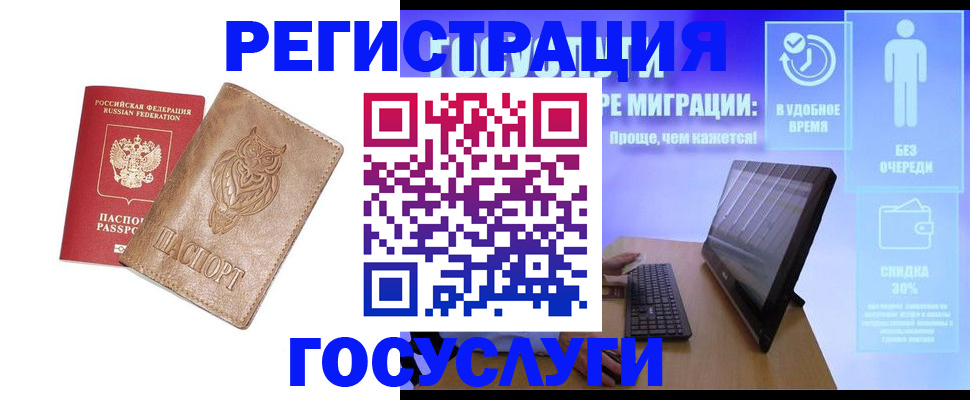 прописка ребенка в Ростовской области