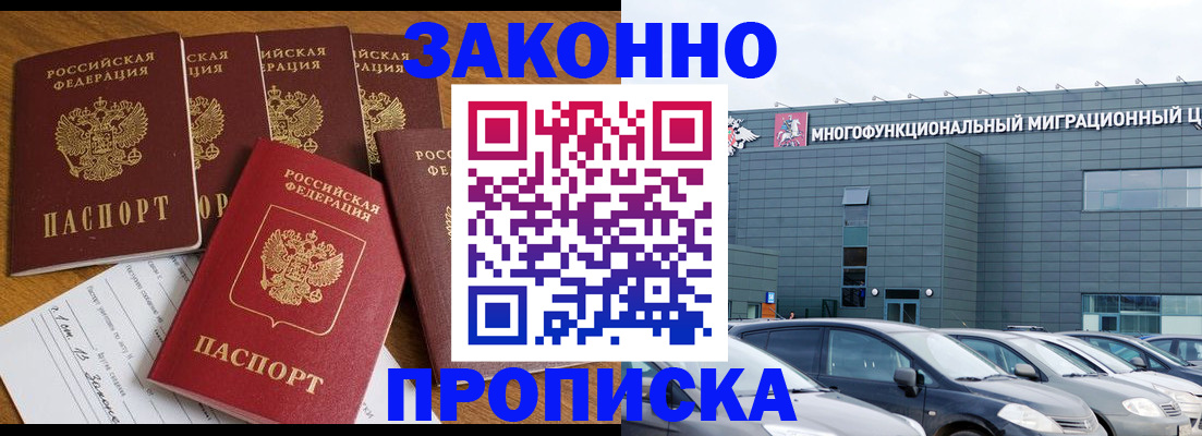 прописка в квартире в Ростовской области