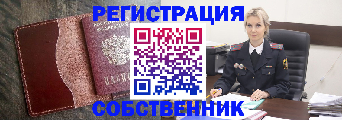 временная регистрация 2025 в Ростовской области