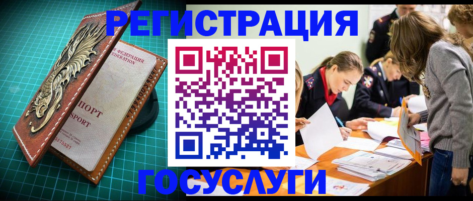 где прописаться в Ростовской области